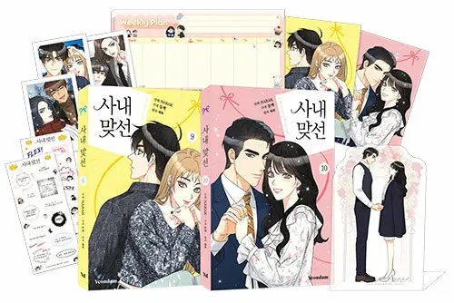 Biuro Blind Date Verslo Pasiūlymą Volume9+10 Korėjos Manga Knygų Limited Edition Animacinių Filmų, Komiksų Pls Pratęsti Siuntimą Dienų Nuotrauka 0