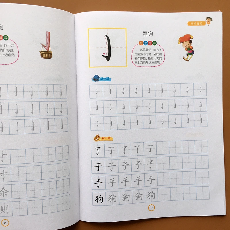 Visi 4 Tomai Kinų Simbolių Insulto Raštingumo Knygos Praktikos Copybook Pinyin Nuotraukas, Skaityti Kinų Raštingumo Pratybų Sąsiuviniai Nuotrauka 1