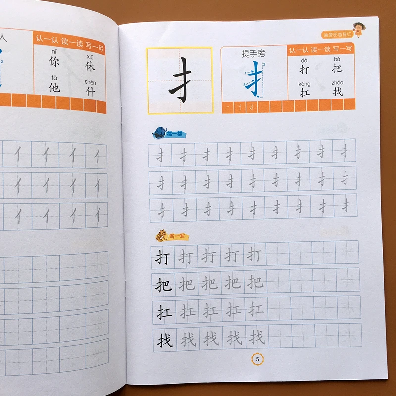 Visi 4 Tomai Kinų Simbolių Insulto Raštingumo Knygos Praktikos Copybook Pinyin Nuotraukas, Skaityti Kinų Raštingumo Pratybų Sąsiuviniai Nuotrauka 2