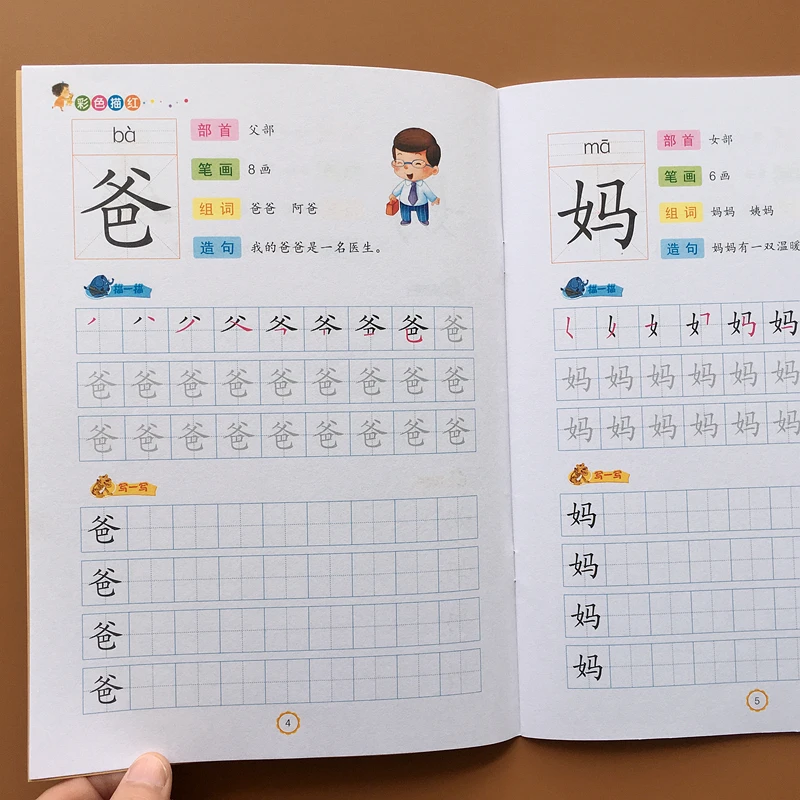 Visi 4 Tomai Kinų Simbolių Insulto Raštingumo Knygos Praktikos Copybook Pinyin Nuotraukas, Skaityti Kinų Raštingumo Pratybų Sąsiuviniai Nuotrauka 4
